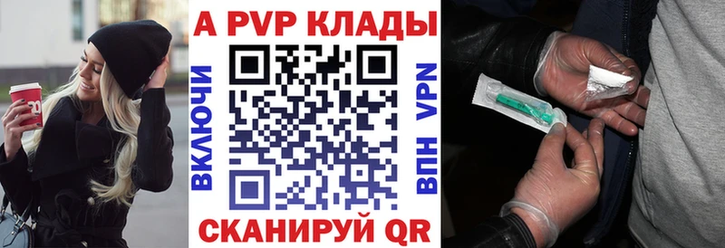 Alfa_PVP кристаллы  Купить закладки  Северо-Курильск 