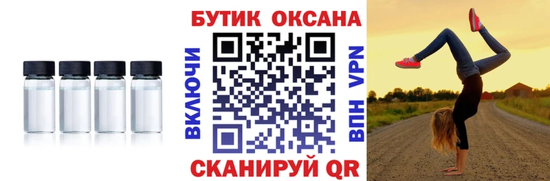 БУТИРАТ жидкий экстази  Купить  Северо-Курильск 