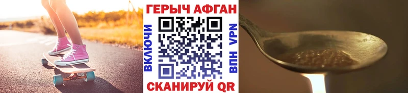 Героин Heroin  Купить  Северо-Курильск 