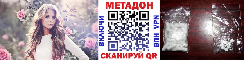 МЕТАДОН мёд Купить Северо-Курильск
