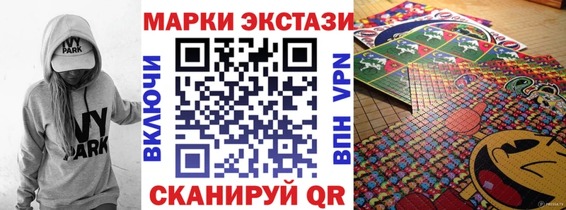 Наркотические марки 1,5мг  Купить  Северо-Курильск 
